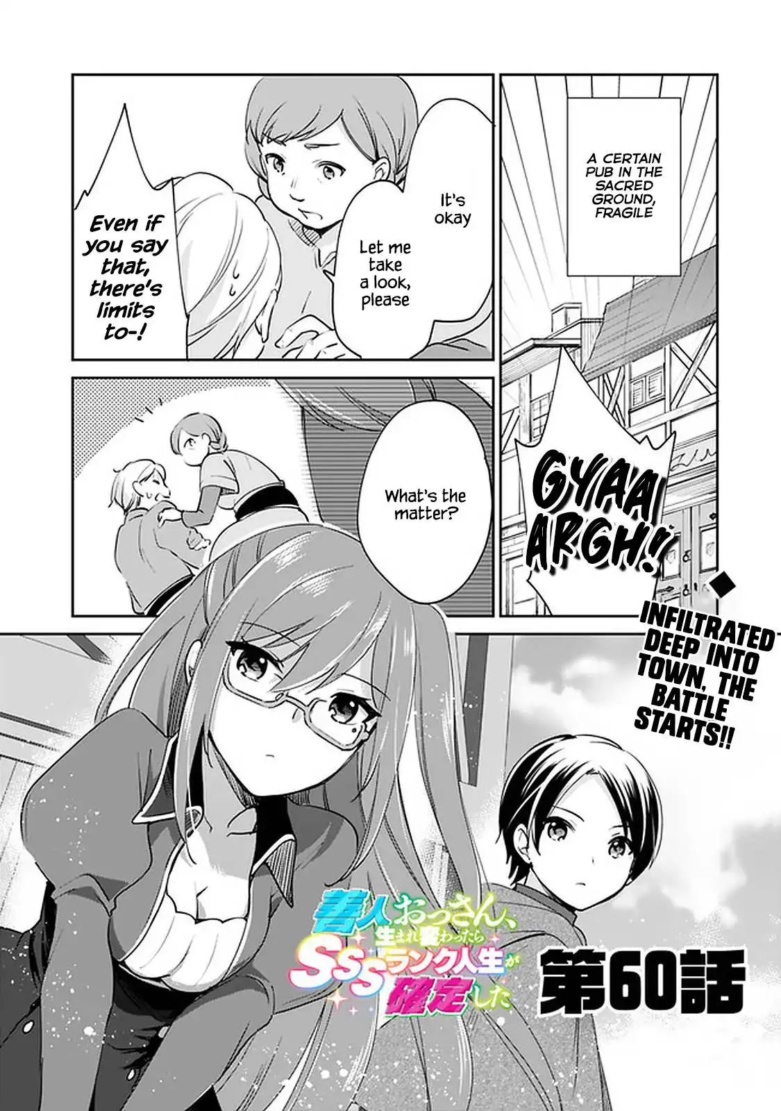 Zennin Ossan, Umarekawattara SSS Rank Jinsei ga Kakutei Shita Chapter 60 2